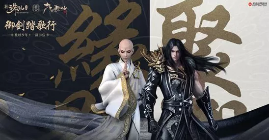 诛仙手游巅峰对决，萌宝养成VS志向修炼，你的修仙之路何在？