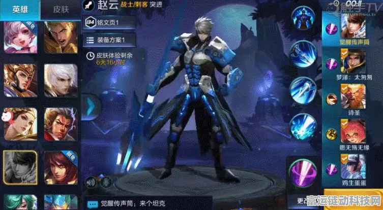赵云引擎之心荣耀归来，王者荣耀新皮肤售价及赛事细节大揭秘