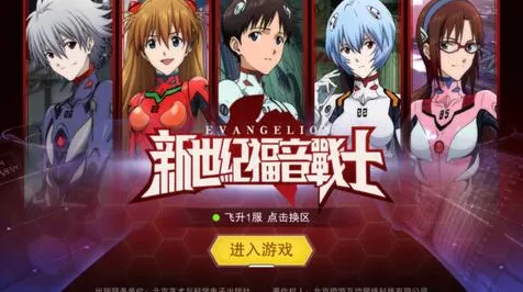 EVA手游终章剧情全面曝光，结局悬念重重，是否崩坏引热议