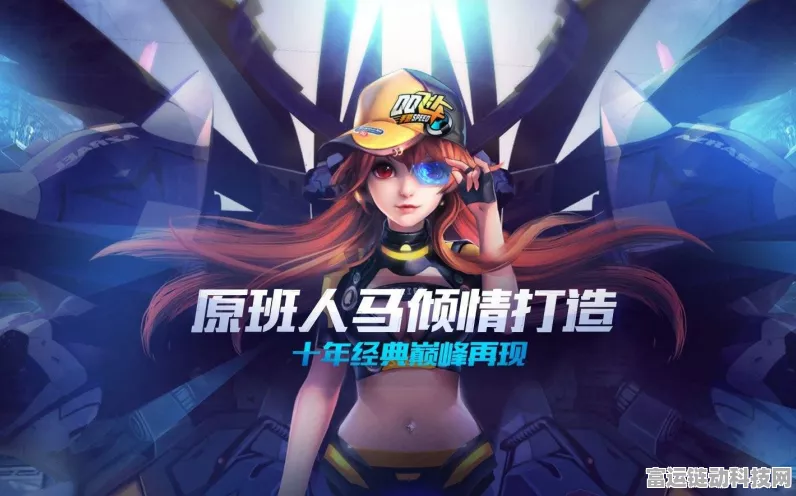手游资讯新焦点，新能源汽车灵感融入，手游未来赛道引领绿色竞速风潮