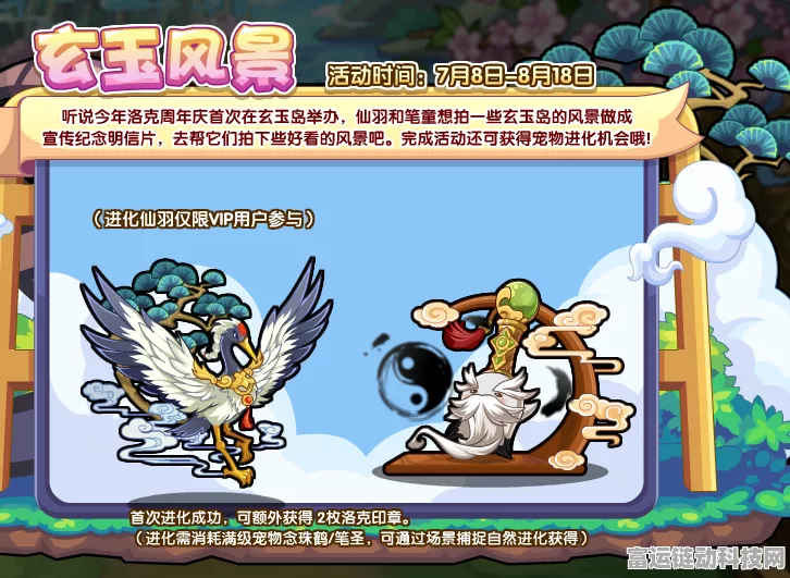 洛克王国云隐鹤山，珍稀宠物全解析与探险攻略