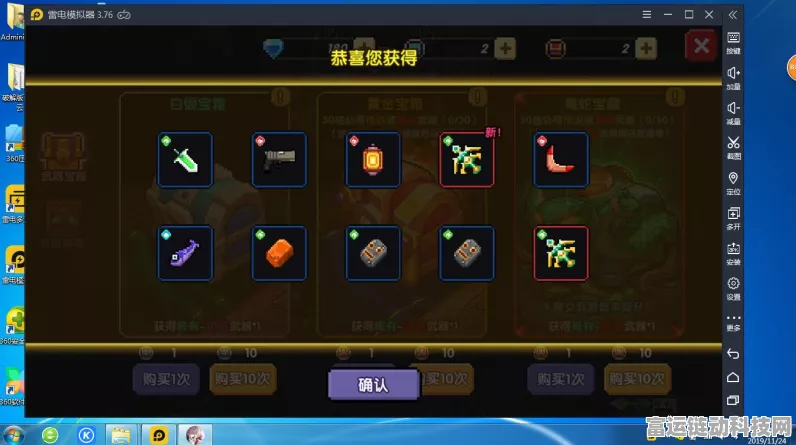 我的勇者回归宝箱抽奖攻略，解锁稀有装备的最佳选择！