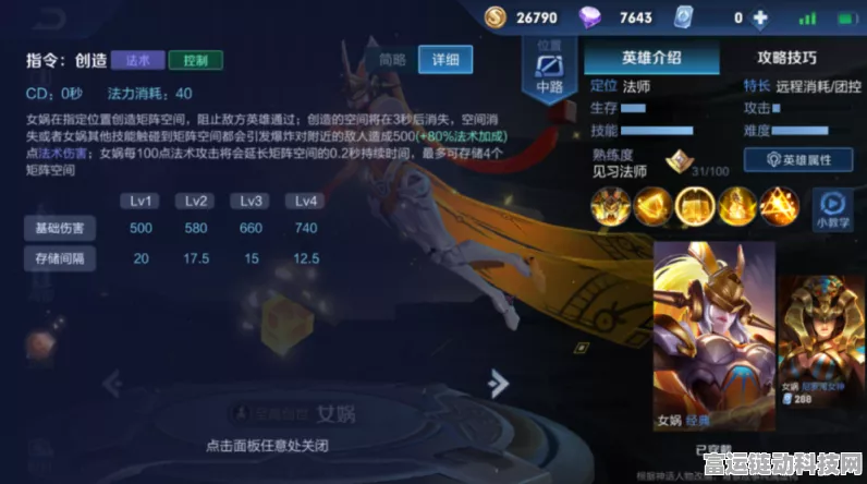 王者荣耀，揭秘KPL赛场上的最强辅助英雄！