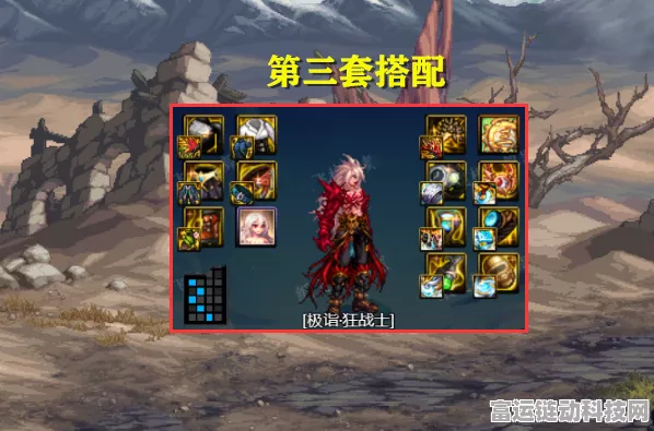 DNF红眼毕业套终极攻略，深度剖析装备搭配与选择策略，助你征服阿拉德大陆