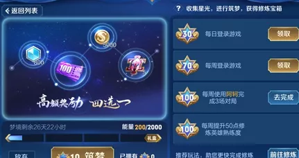王者荣耀云端梦境深度攻略，解锁奖励与活动规则全揭秘