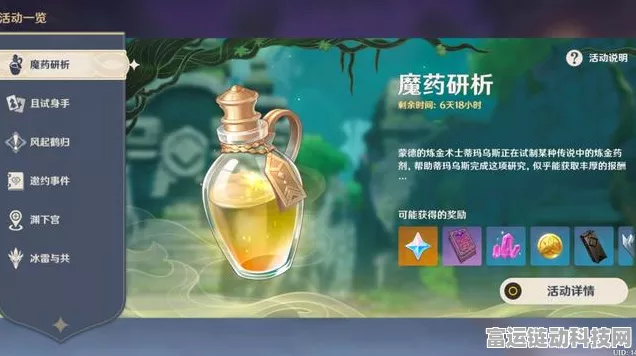 原神手游防潮药剂全揭秘，高效获取途径与图鉴深度解析，助你探险无忧！