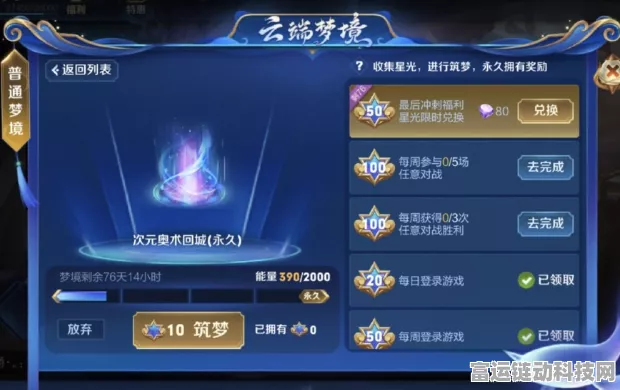 王者荣耀，揭秘次元奥术回城特效的炫酷获取攻略