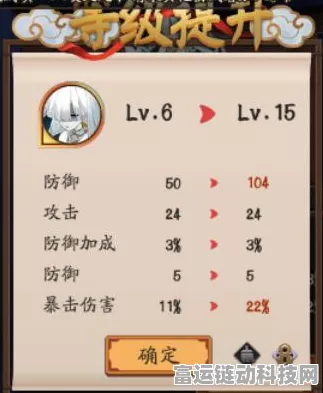 阴阳师高效通关秘籍，魂土18秒阵容面板全解析