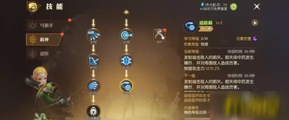 龙之谷2深度攻略，元素师龙玉搭配秘籍，解锁战斗新境界