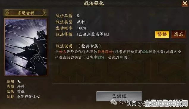 三国志战略版，震慑枪组合攻略大揭秘，打造无敌战场利器！