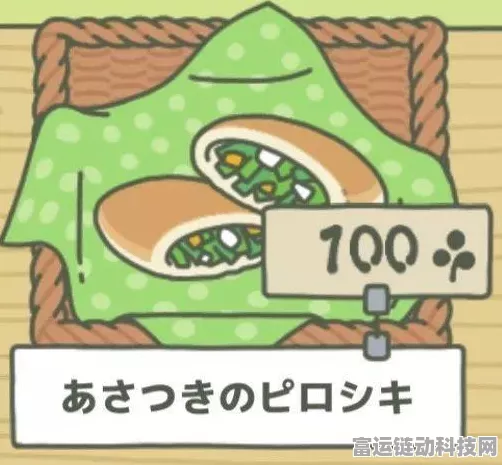 旅行青蛙美食全攻略，解锁蛙儿子的味蕾之旅
