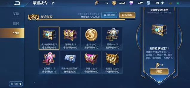 王者荣耀S21赛季战令60级皮肤精选，永久皮肤宝箱六选一深度解析