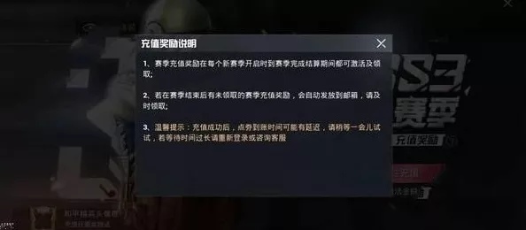 和平精英SS3赛季手册，豪华奖励与竞技挑战全解析
