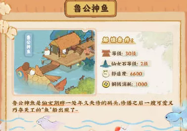 桃源仙境探秘，鲁公神鱼玩法全攻略与高分技巧揭秘