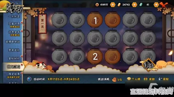 火影忍者手游，深度攻略揭秘！花灯解谜第二十五关通关秘籍