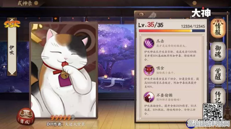 阴阳师，揭秘小猫协战丰厚奖励，助力玩家战力飙升！