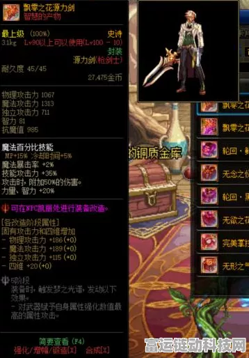 DNF蓝拳60级顶级装备搭配指南，打造无敌战士的秘诀