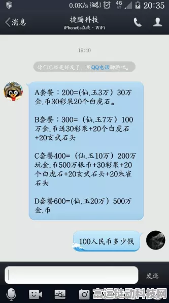 梦幻西游手游，仙玉换金币秘籍大公开，最新赛事动态抢先看