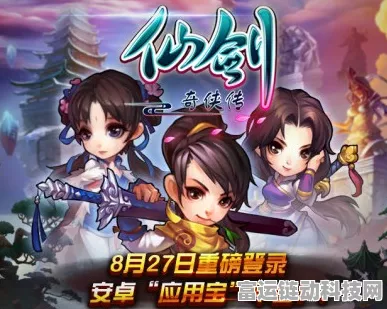 仙剑奇侠传手游，揭秘仙盟的非凡作用与精彩玩法