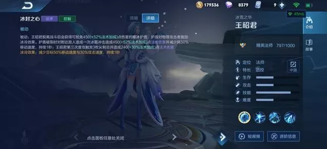 王者荣耀高手进阶，王昭君对线冰封秘籍，掌控全局冰冻盛宴