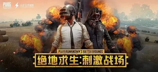 和平精英顶尖对决，揭秘哪款手机助你称霸战场