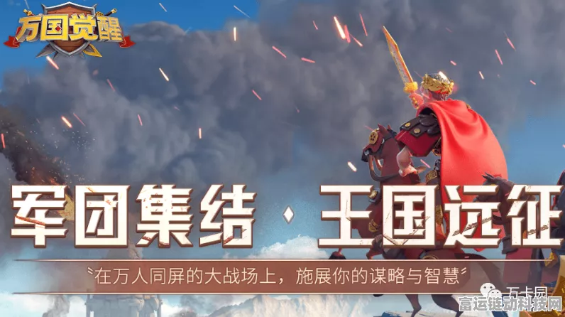 万国觉醒手游，解锁城堡新风貌，全面攻略助你打造梦幻领地