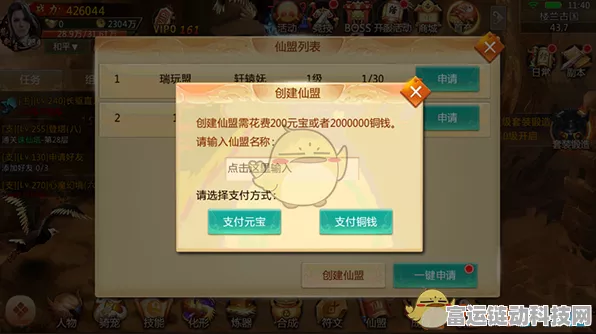 手游攻略，揭秘青云决与仙剑奇侠传仙盟贡献提升秘籍