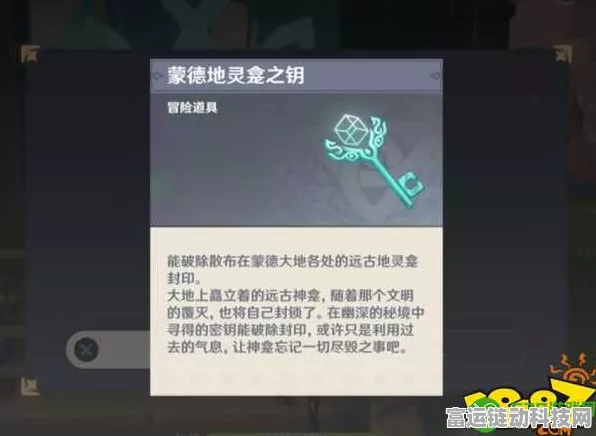 原神地灵龛钥匙获取秘籍，全面攻略助你解锁秘境宝藏