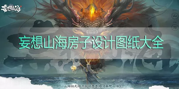 妄想山海神树蕴养大赛全攻略，揭秘快速成长秘诀，冲击珍稀大奖！