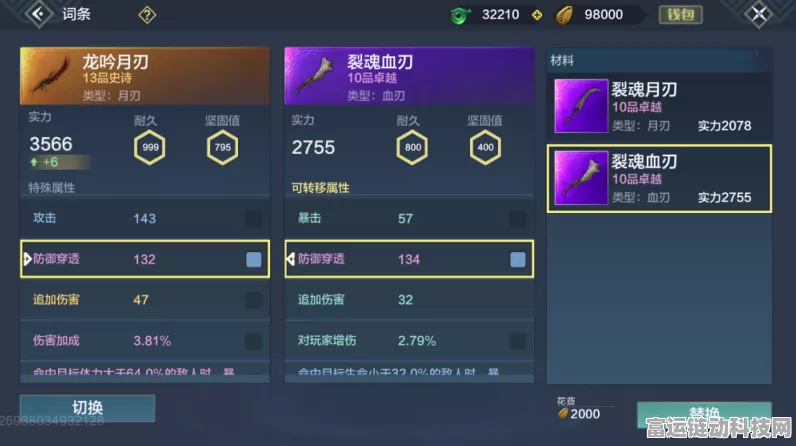 妄想山海神树蕴养大赛全攻略，揭秘快速成长秘诀，冲击珍稀大奖！