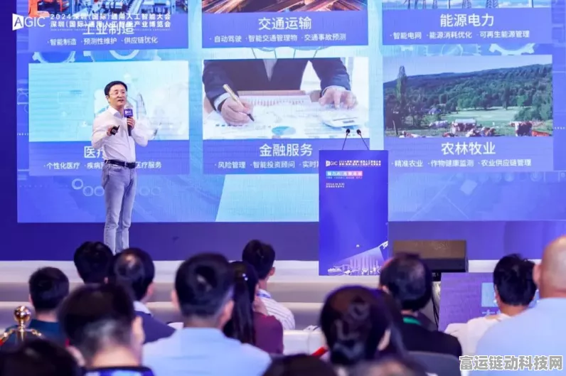2024深圳物联网新质生产力大会，手游产业创新技术前沿探索