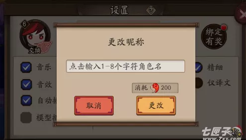 阴阳师改名卡功能失效？详解解决之道与实用攻略