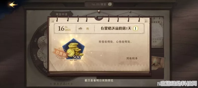 哈利波特魔法觉醒，跨区共战，揭秘服务器互通全攻略