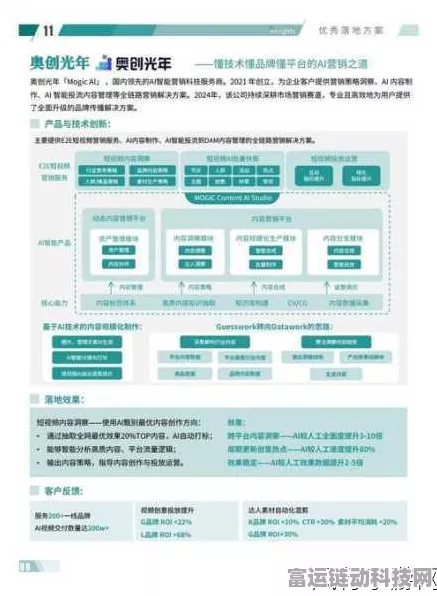 AI赋能手游新纪元，光庭信息最新成就引领行业变革