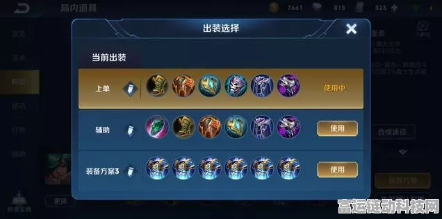 光遇宝石面具搭配秘籍，解锁时尚新境界，打造独特魅力角色