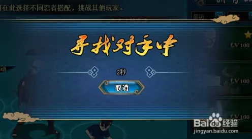 火影忍者OL手游竞技场称霸，精通异常状态与DEBUFF策略