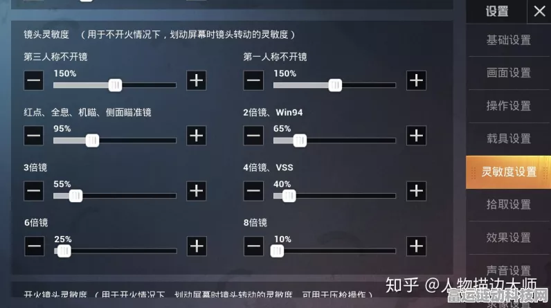 和平精英高手进阶，四指操作设置全攻略，助你赛场称霸