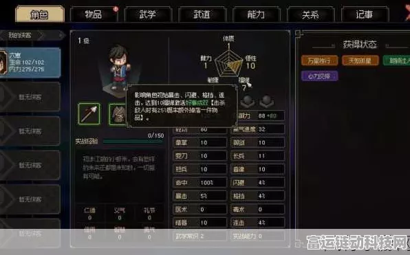 绝世枪法追寻记，大侠立志传枪法获取全攻略