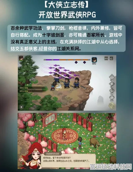 绝世枪法追寻记，大侠立志传枪法获取全攻略