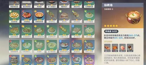 原神美食攻略，揭秘最佳食物效果，助你战斗事半功倍