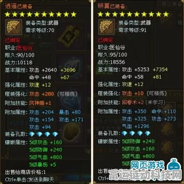 冰心70级紫陌套装全揭秘，属性、获取途径及实战攻略