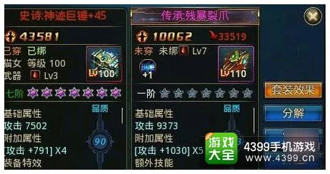 冰心70级紫陌套装全揭秘，属性、获取途径及实战攻略