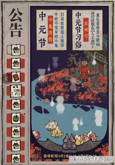江南百景图中元节鬼魂大起底，神秘角色与趣味赛事全攻略