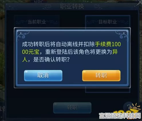 倩女幽魂手游转职全攻略，揭秘转职业所需花费与细节