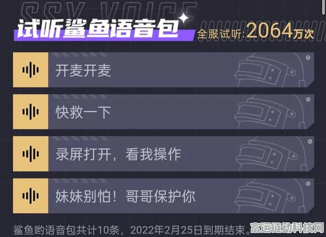 和平精英语音包获取全攻略，解锁独特语音，助力战场沟通！