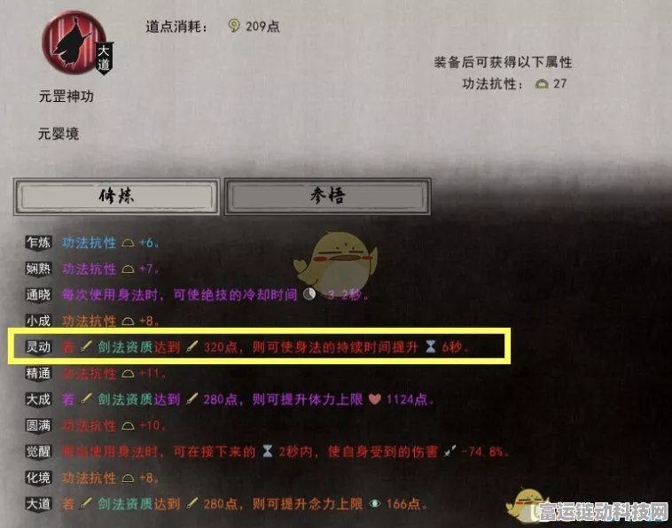 鬼谷八荒，风剑流派绝学揭秘，技能搭配与实战技巧大公开