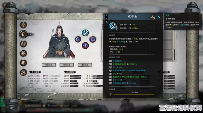 鬼谷八荒，风剑流派绝学揭秘，技能搭配与实战技巧大公开