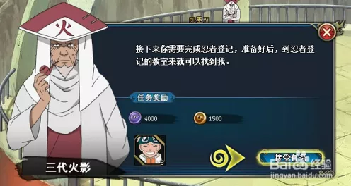 火影忍者OL三代火影获取攻略，成本分析与技巧揭秘