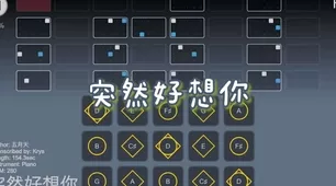 光遇玩家必看！Mojito乐谱弹奏技巧全揭秘