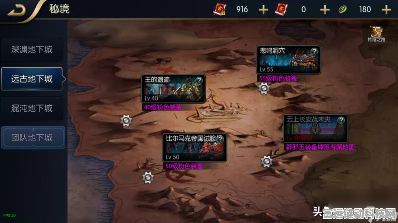 地下城与勇士手游，珍稀装备爆点大揭秘，这些地图让你财富翻倍！